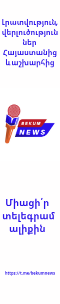 Bekum News