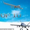 10 лучших беспилотных летательных аппаратов